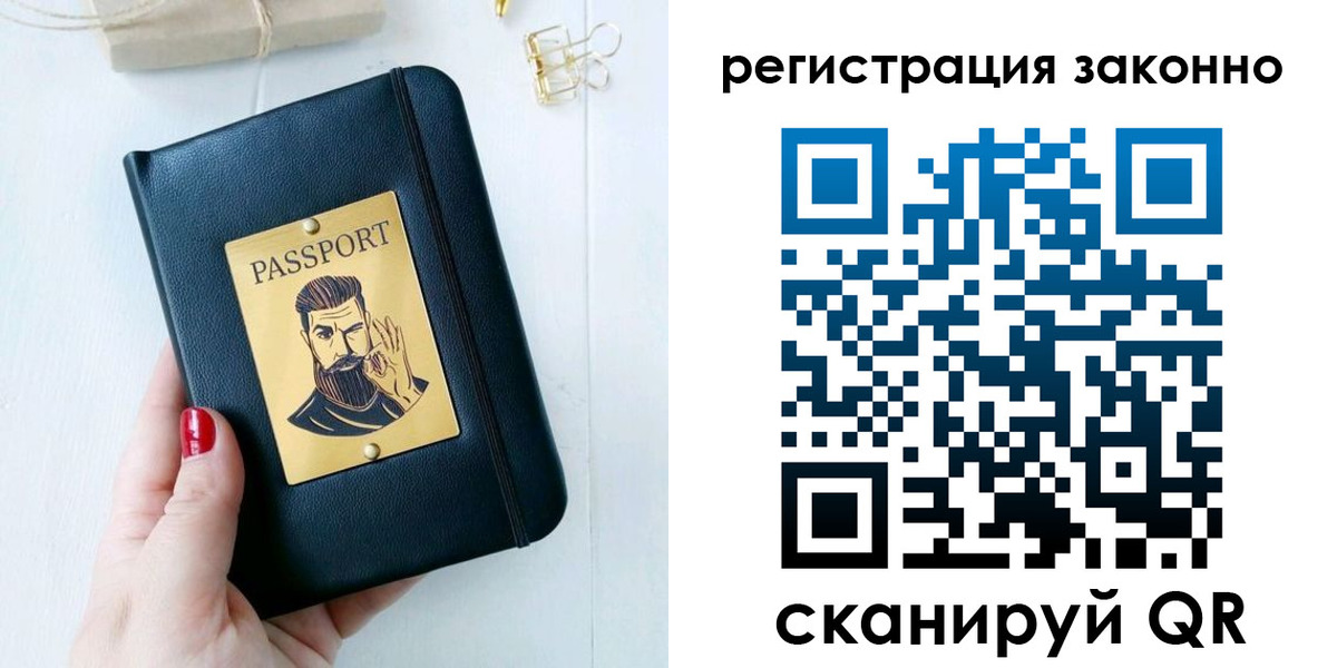 временная регистрация для школы в Костомукше